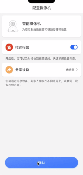 怎么热点添加摄像头配图10