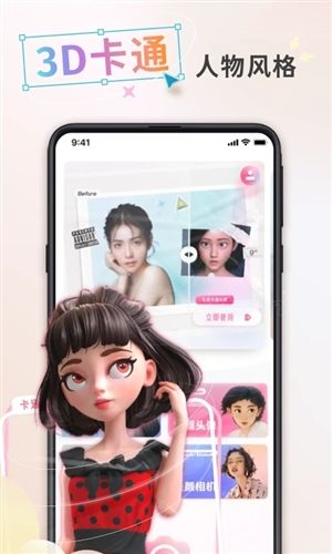 漫画头像制作app宣传图