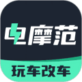 电摩范app下载_电摩范安卓版下载 v2.2.1最新版