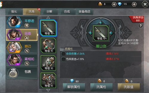 大秦之帝国崛起5