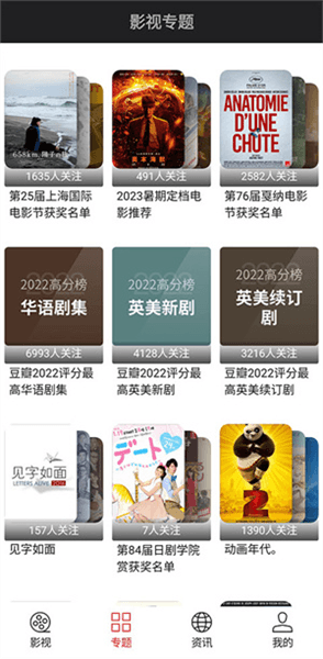 光影app手机版宣传图