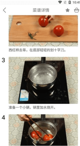 菜谱大全书app5