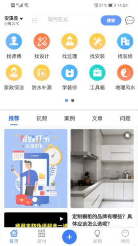 有房说房app软件功能