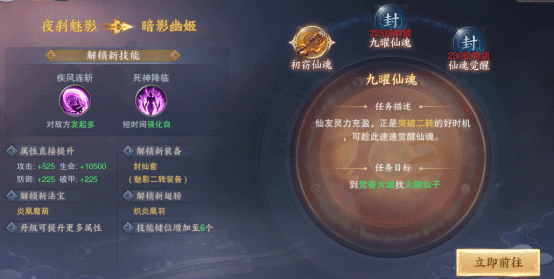 转职攻略配图8