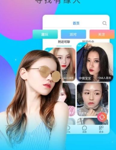 桃花秀视频聊天app宣传图