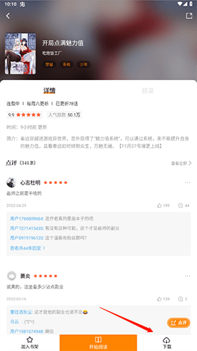 怎么下载配图2