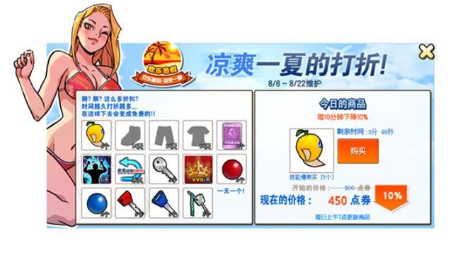 街头篮球2