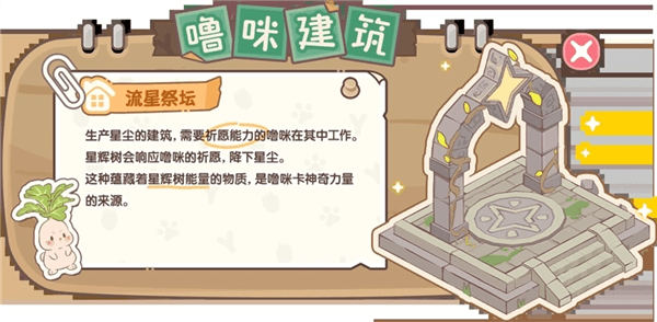 建筑介绍配图5