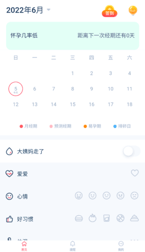 女神手账app特色