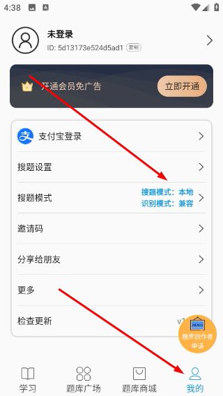 怎么查看本地题库配图3