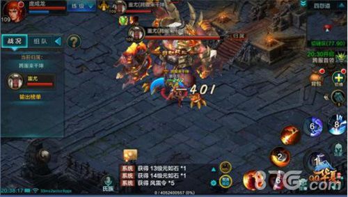 QQ华夏手游4