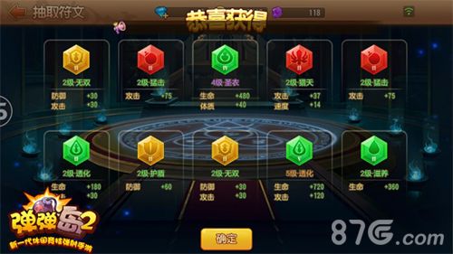 弹弹岛2宣传图6