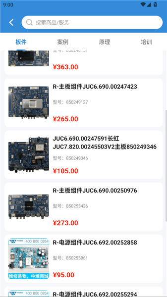 怎么购买板件配图2