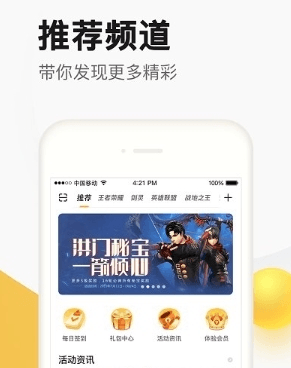 掌上道具城