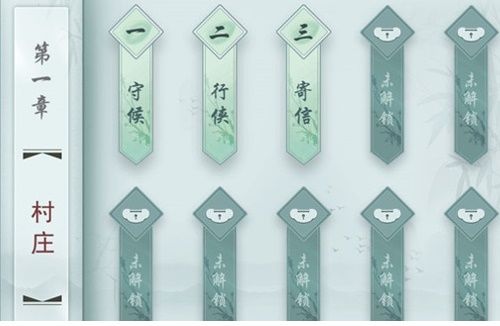 江湖悠悠第二关宝箱在哪