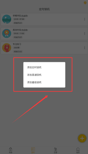 软件使用配图3