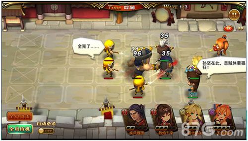 三国罗曼史人物对话和剧情