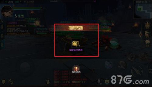剑侠世界2秦始皇陵奖励