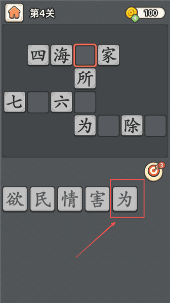 游玩步骤介绍配图4