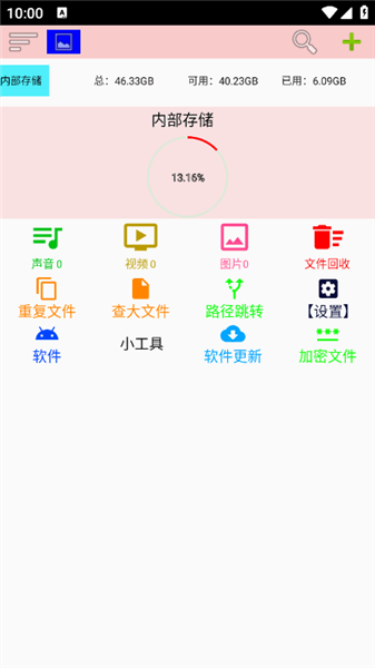 使用教程配图2