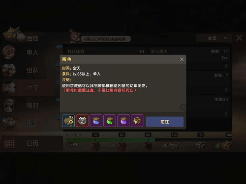 石器时代M8