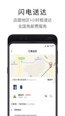 九机网app品牌授权合作商