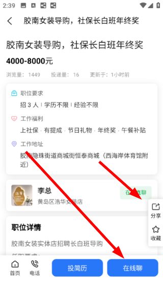 怎么找工作配图3
