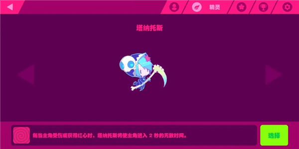 精灵介绍配图2