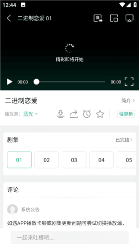 八马视频追剧app免费版软件优势