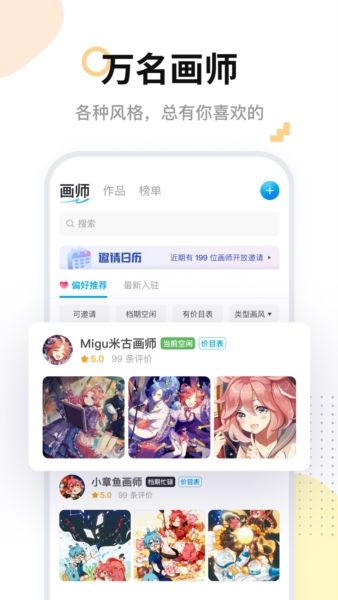 软件特色配图1