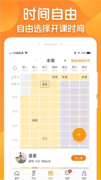 软件亮点配图1