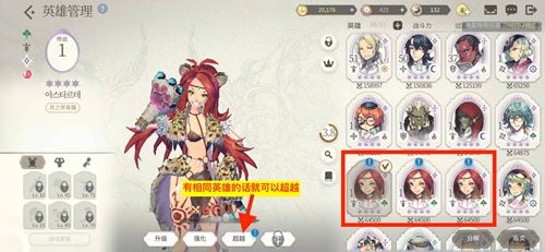 魅影再临怎么超越