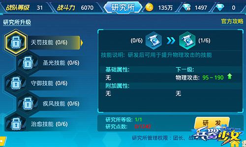 兵器少女宣传图4