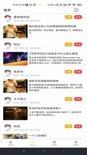 熊猫追剧官方版软件特色
