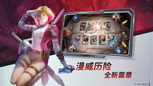 漫威对决3