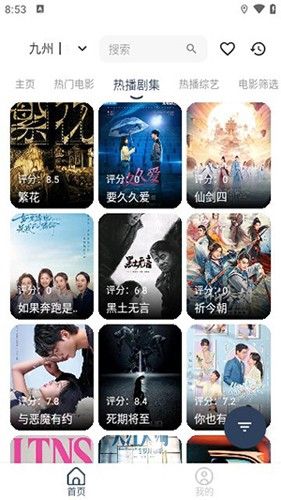 九州视界图片