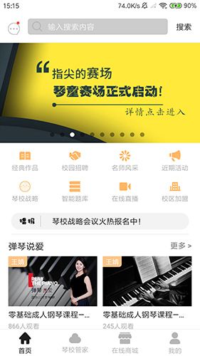 弹指间app1