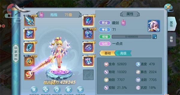 提升战力系统配图1