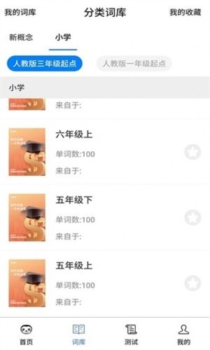 树懒速记app宣传图1