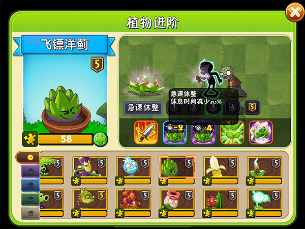 飞镖洋蓟攻略配图6