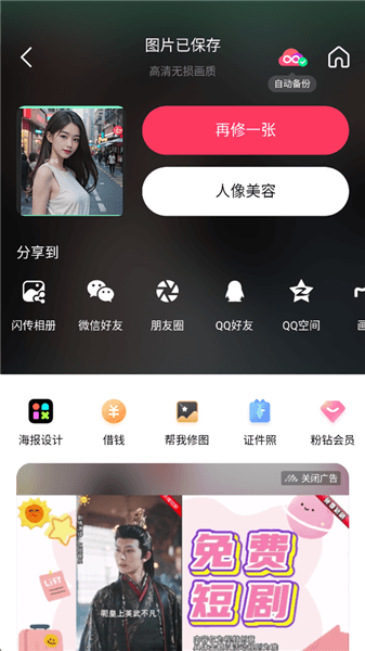 怎么加水印配图11