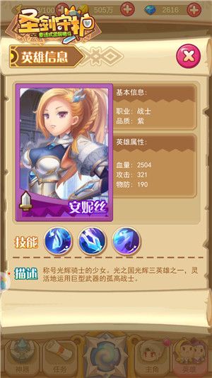 圣剑守护