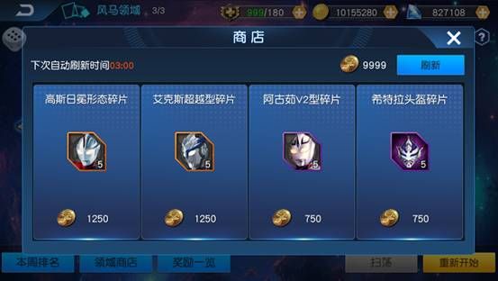 商城攻略配图3