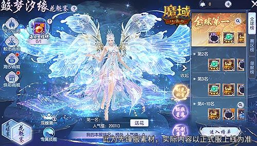 魔域口袋版2