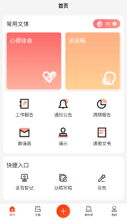 怎么用配图2