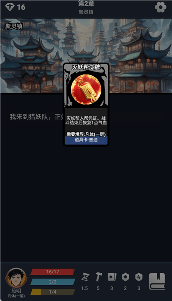 令牌获取攻略配图8
