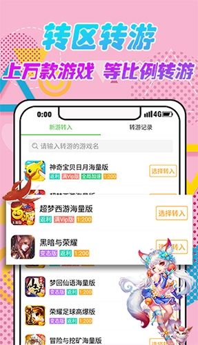安致游戏盒子官方版软件功能
