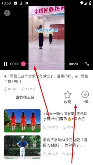 使用教程配图4
