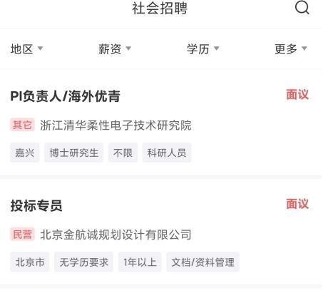 怎么投简历配图2