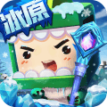 迷你世界先遣测试服下载_迷你世界体验服下载 v1.55.3手机免费版